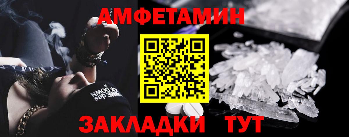 Амфетамин Premium Ленинск-Кузнецкий