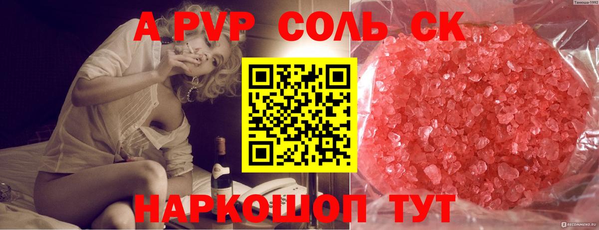 АМФЕТАМИН Ленинск-Кузнецкий