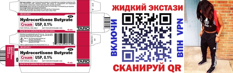 Бутират 1.4BDO Ленинск-Кузнецкий