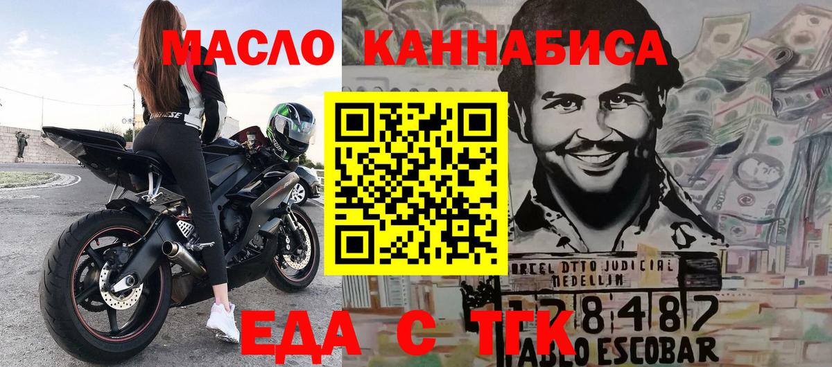 Cannafood конопля Ленинск-Кузнецкий