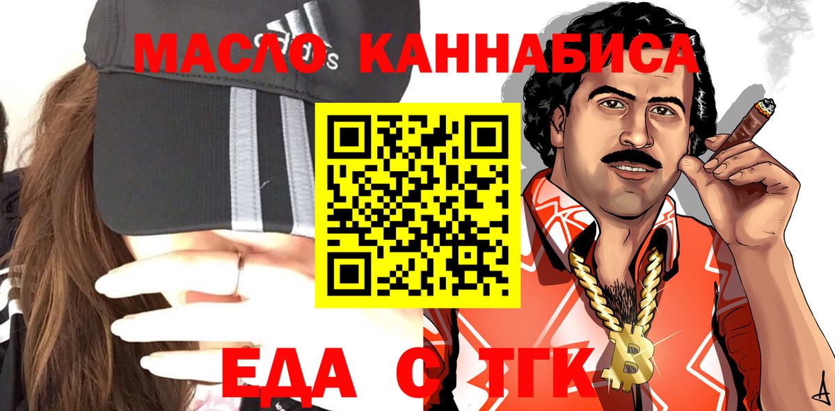 Cannafood конопля  Вход с VPN  Ленинск-Кузнецкий 