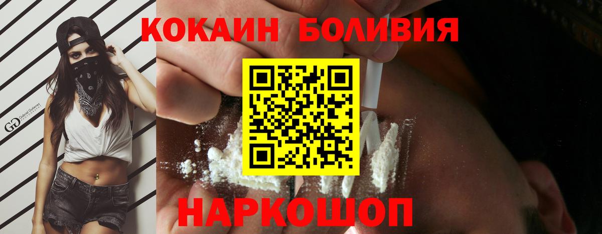 Cocaine Боливия Ленинск-Кузнецкий
