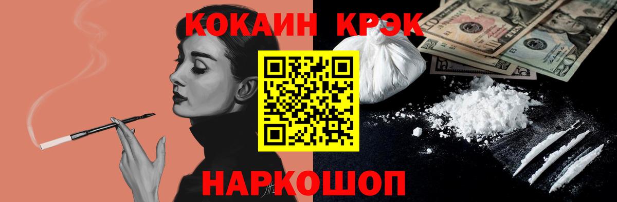 COCAIN FishScale  COCAIN Columbia  Ленинск-Кузнецкий  КОКАИН  Вход с VPN 