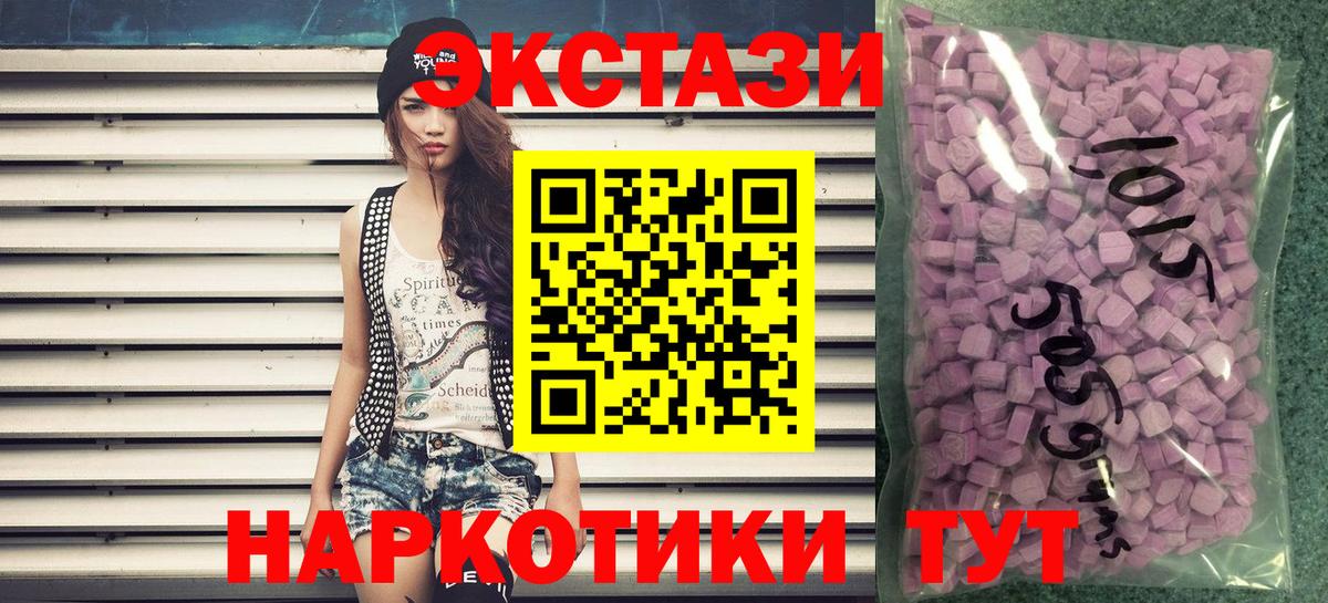 Ленинск-Кузнецкий  закладка  Вход с VPN  ЭКСТАЗИ TESLA  ЭКСТАЗИ 