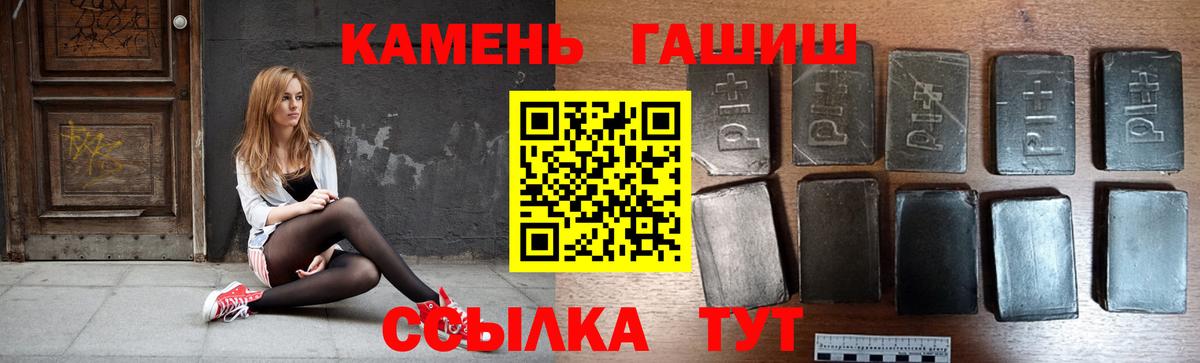 ГАШИШ Ice-O-Lator  где купить   Вход с VPN  Ленинск-Кузнецкий  Гашиш гашик 