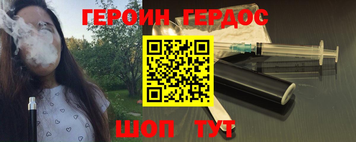 Героин хмурый Ленинск-Кузнецкий