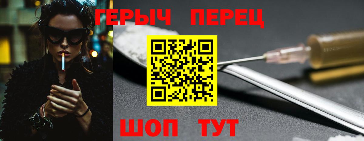 Героин белый  Вход с VPN  Ленинск-Кузнецкий 