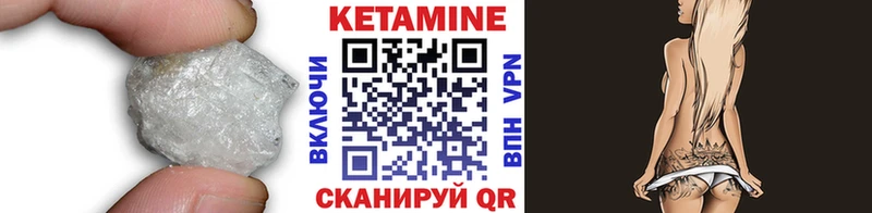Кетамин VHQ  купить   Ленинск-Кузнецкий 