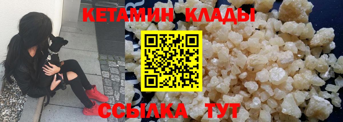 КЕТАМИН ketamine  Вход с VPN  Кетамин VHQ  Ленинск-Кузнецкий 