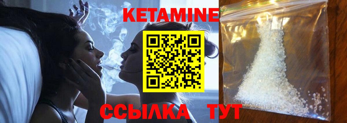 КЕТАМИН ketamine Ленинск-Кузнецкий