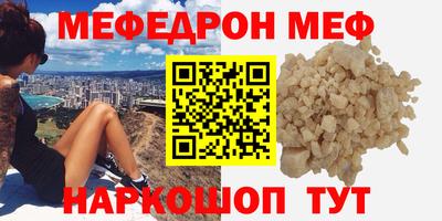 мефедрон Камышлов