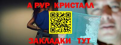 крисы Кандалакша
