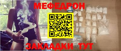 мефедрон Камышлов