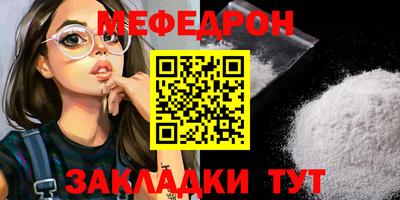 мефедрон Камышлов