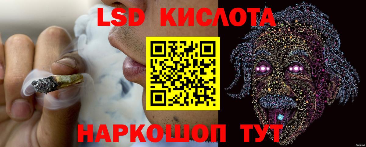 LSD-25 экстази кислота  Вход с VPN  Ленинск-Кузнецкий  LSD-25 экстази кислота 