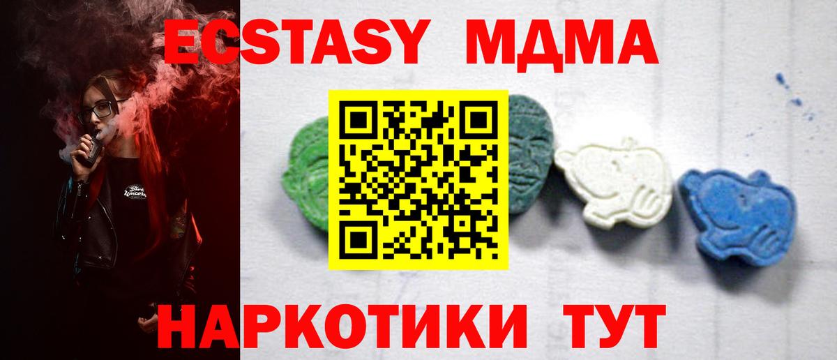 Ленинск-Кузнецкий  MDMA crystal  MDMA  MDMA молли  Вход с VPN 