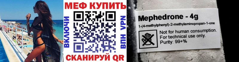 МЯУ-МЯУ 4 MMC  где продают   Ленинск-Кузнецкий 