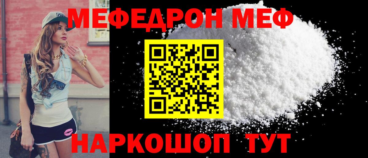 Меф  Ленинск-Кузнецкий