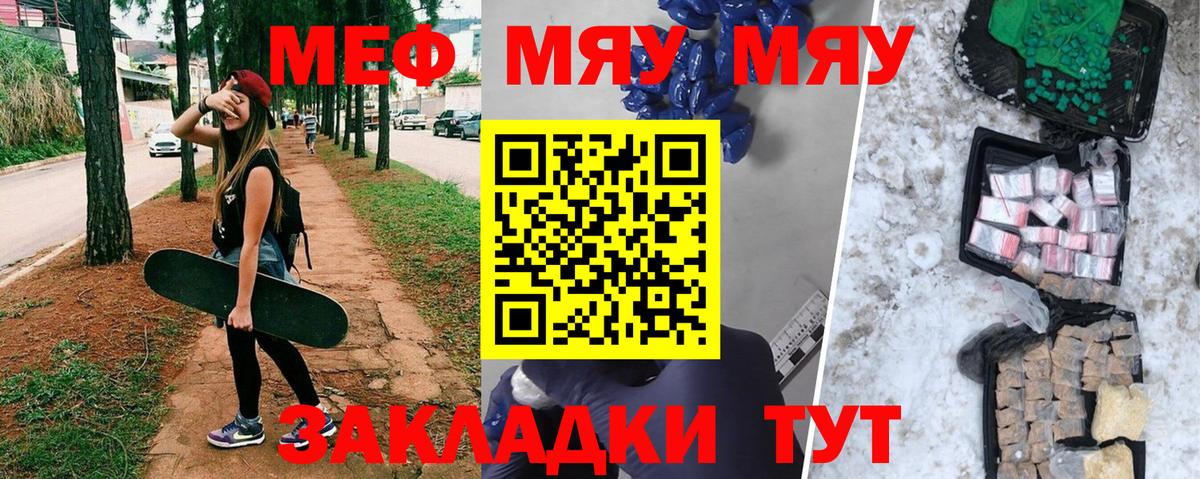 Ленинск-Кузнецкий  Мефедрон мяу мяу  Меф мяу мяу  Вход с VPN 
