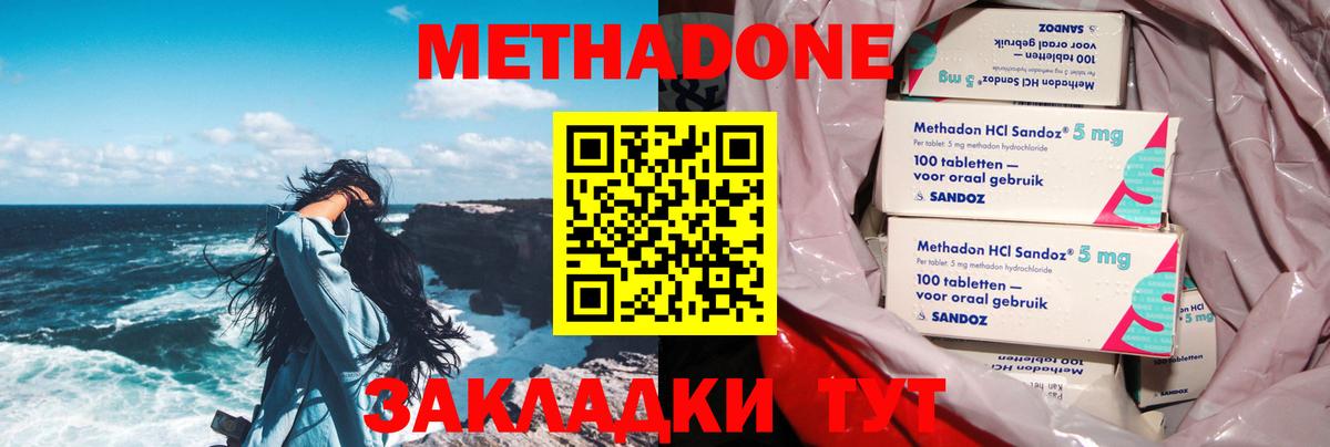 Ленинск-Кузнецкий  гидра tor  Метадон кристалл  Вход с VPN  МЕТАДОН кристалл 
