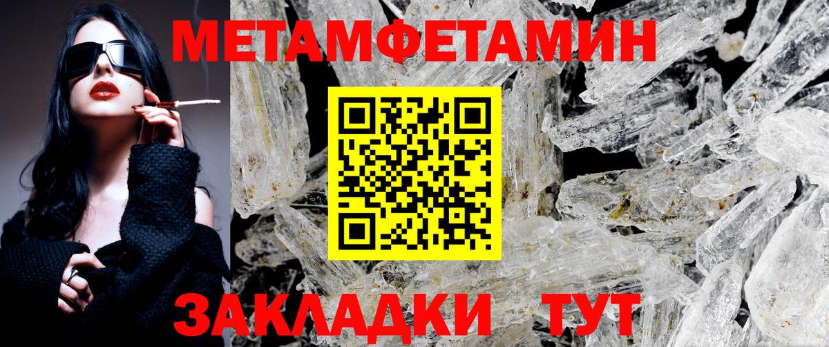 Метамфетамин Methamphetamine  Вход с VPN  Ленинск-Кузнецкий 