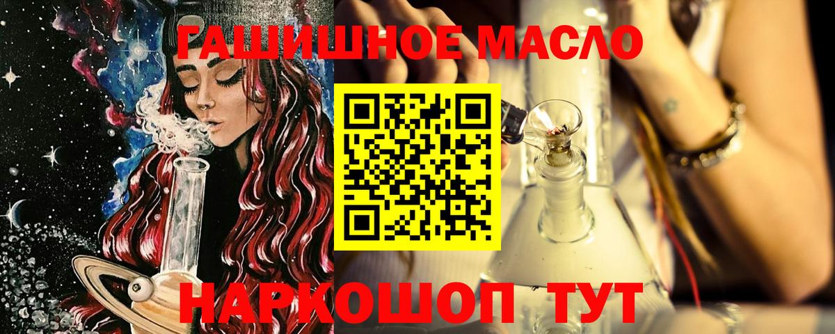 Ленинск-Кузнецкий  ТГК гашишное масло  Вход с VPN 