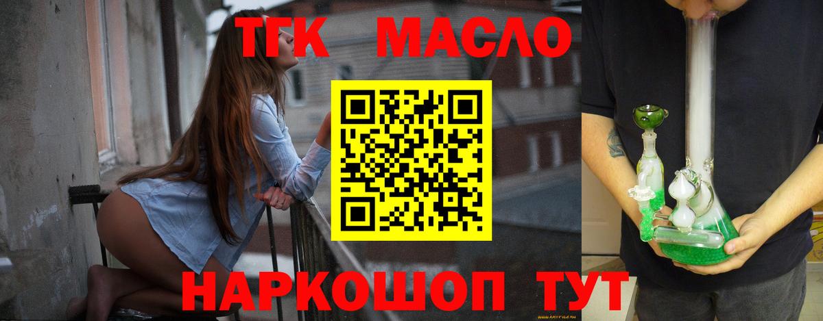 Дистиллят ТГК вейп Ленинск-Кузнецкий